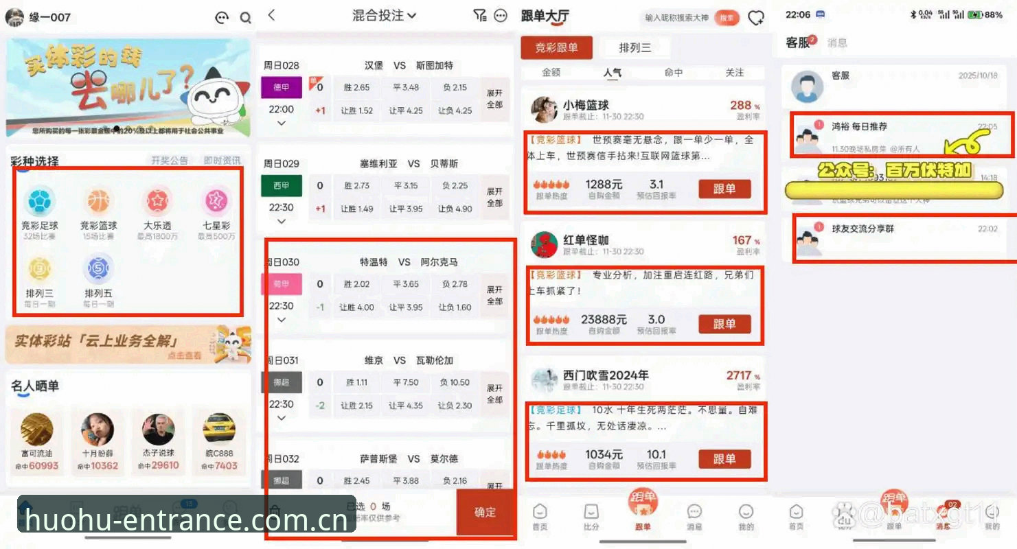 火狐体育客户端 资深用户分享:从曼联收官战看火狐体育赛事投注分析功能的实战价值