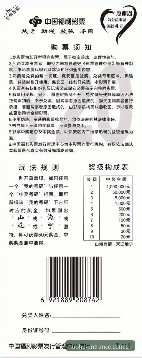 火狐体育手机端 火狐体育手机端功能全解析:从投注到奖金到账的完整操作指南