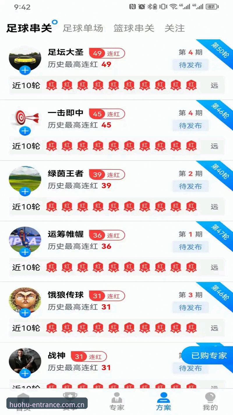 火狐体育官网 火狐体育平台全面评测:从登录入口到投注分析的实战体验报告